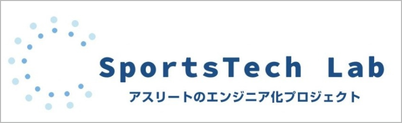 SportsTech Lab | タイムカプセル株式会社