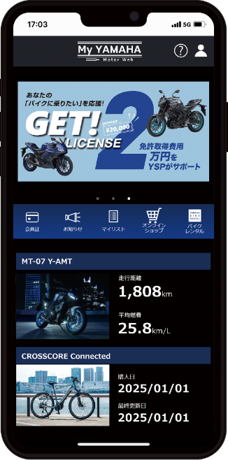 My YAMAHA Motor Web アプリ画面