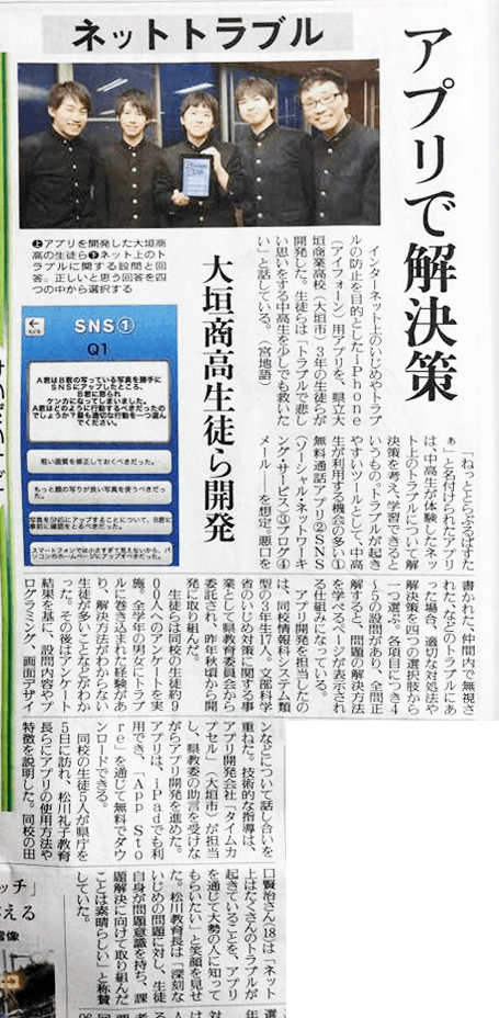 150210_medeia_gifu-newspaper