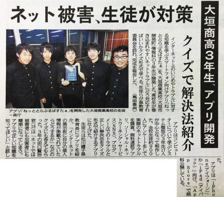 岐阜新聞20150207