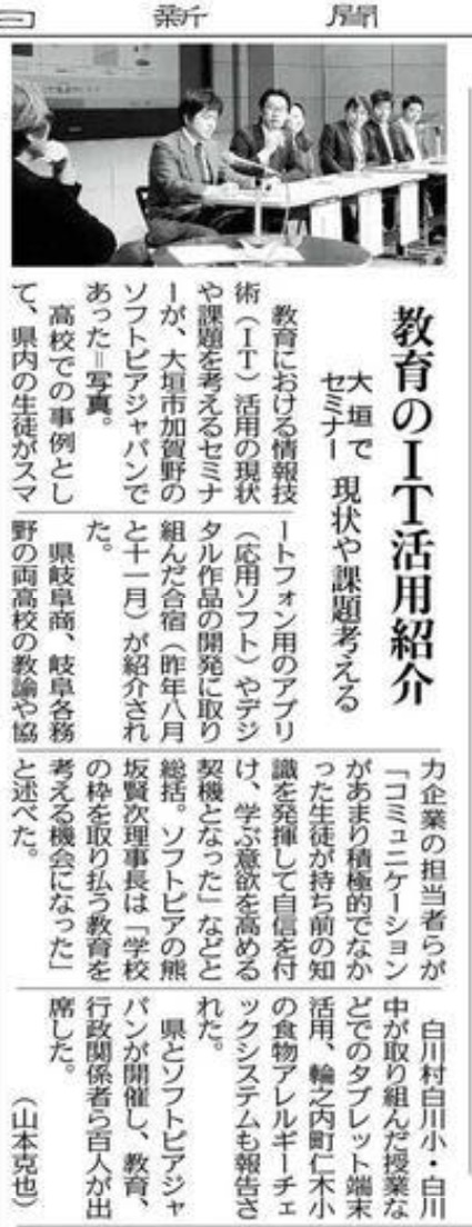 中日新聞(2015.3.1)