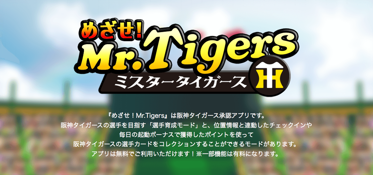 tigers_header