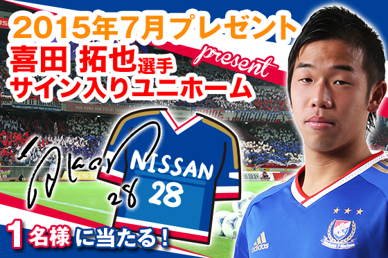 201507_marinos_present_large