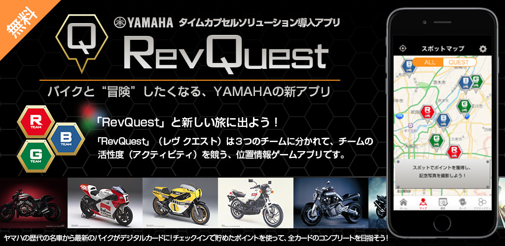 RevQuest