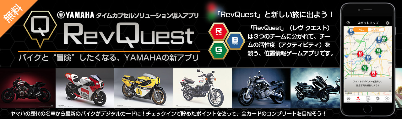 banner_yamaha_site