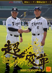 Card_tigers_open