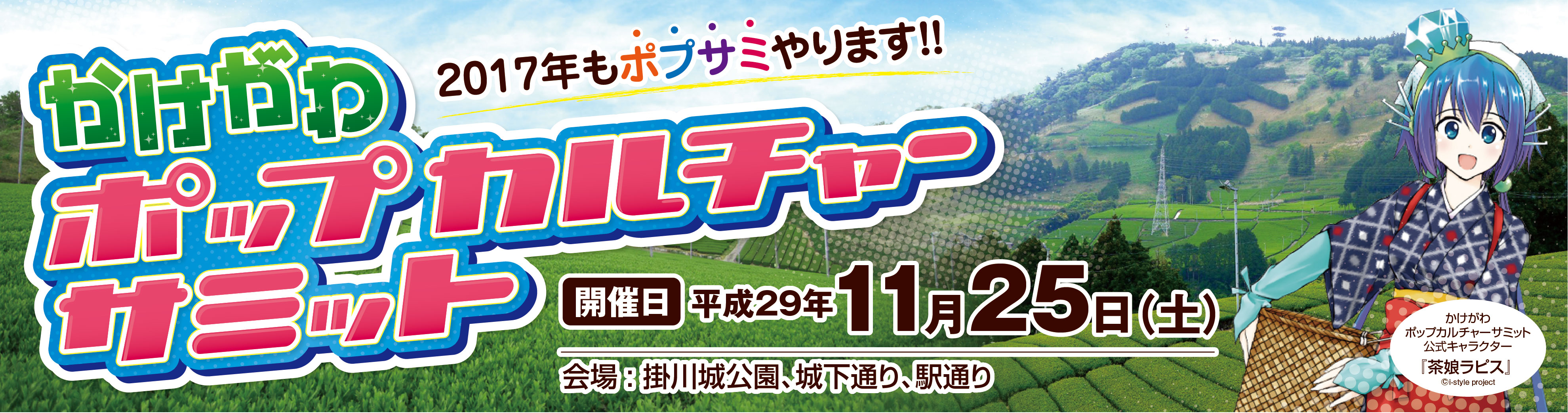 かけがわポップカルチャーサミットで開催される「親子ゲームプログラミング講座」にて講師を担当いたします。