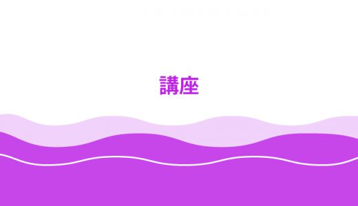 2014年11月29日（土）パネルディスカッション「アプリ開発による地域連携事例〜岐阜県大垣市×福島県南相馬市〜」を開催いたします。