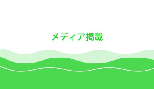 日経新聞にてタイムカプセルの埼玉での取り組みが記事になりました。