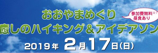 当社代表相澤謙一郎が、厚木市ハイキング＆アイデアソンにてファシリテーターを担当いたします。