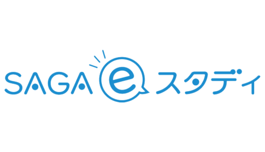 小中高生向け英語学習デジタル教材「SAGA e スタディ」の開発を担当いたしました。