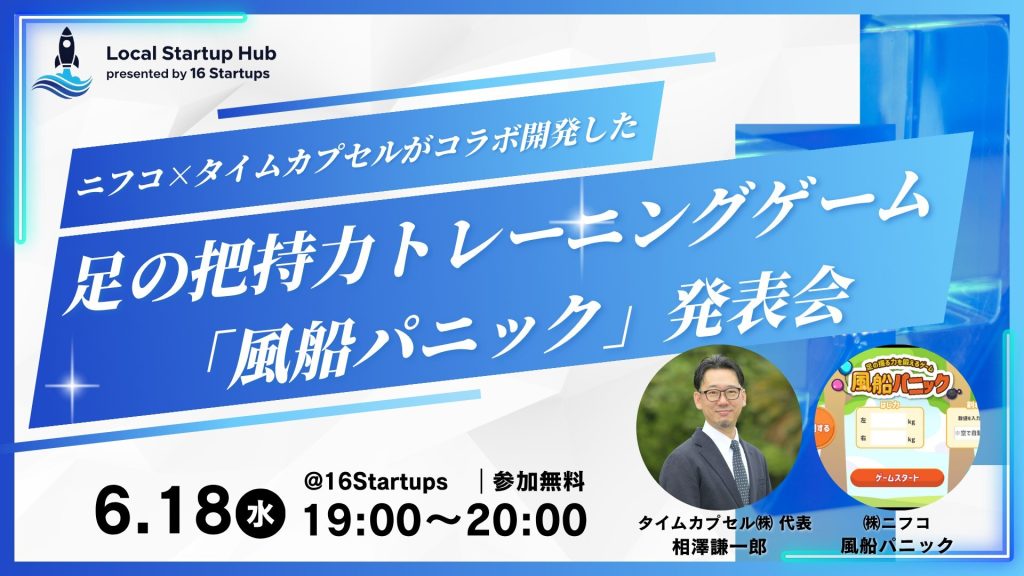 最新人気 ニフコ×タイムカプセルが共同開発した 足の把持力トレーニング ビジネス・経済
