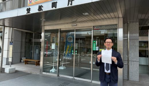 代表の相澤が岐阜県笠松町のCIO補佐官（DX推進マネージャー）に就任しました